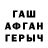МДМА молли Tay Fu