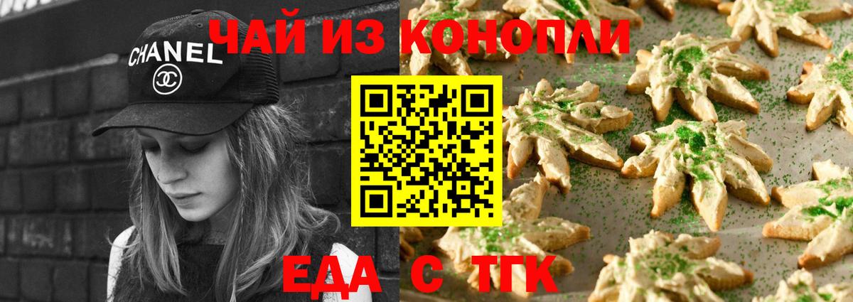 Армавир  Еда ТГК конопля  Вход с VPN 