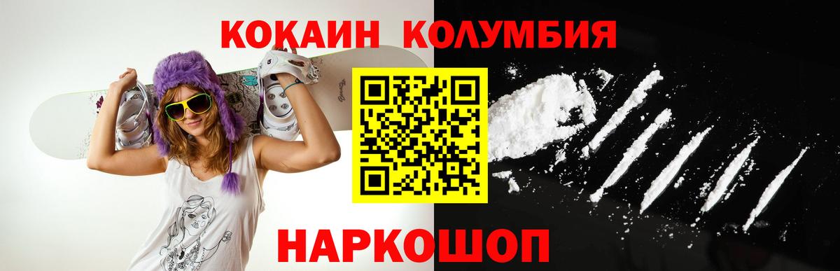 COCAIN FishScale Армавир