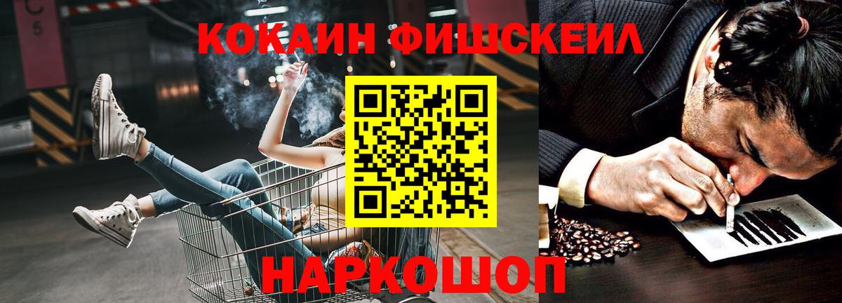 КОКАИН Эквадор  COCAIN Перу  Армавир  Вход с VPN 