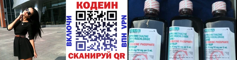 KRAKEN ТОР  Армавир  Codein напиток Lean (лин)  цена  