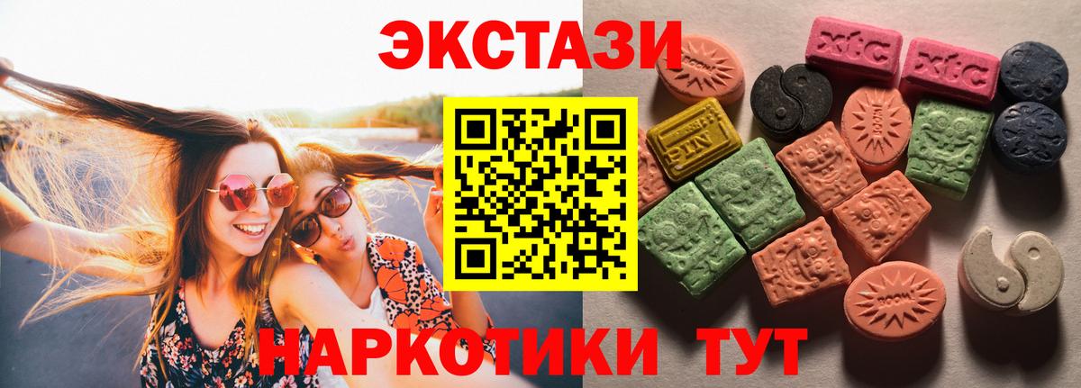 Армавир  Ecstasy Дубай  Вход с VPN  Экстази 300 mg 