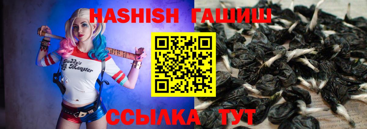 Армавир  Гашиш Premium  ГАШ Cannabis  Вход с VPN 