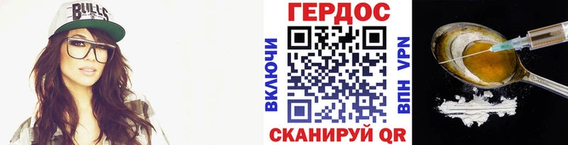 Героин хмурый  Армавир 
