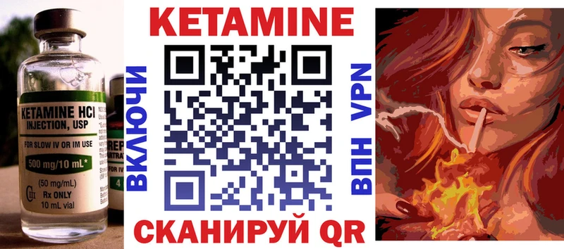 Кетамин VHQ Армавир
