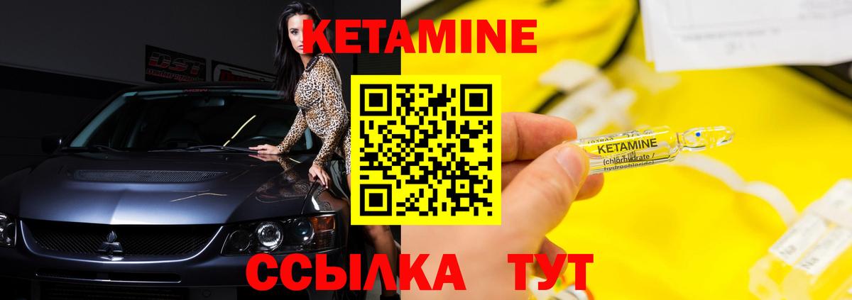 Кетамин ketamine  Вход с VPN  Кетамин VHQ  Армавир 