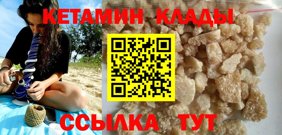 Кетамин ketamine Армавир