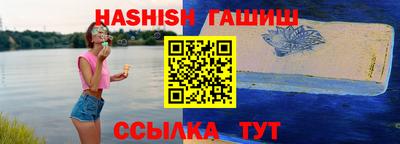 гашик Первоуральск