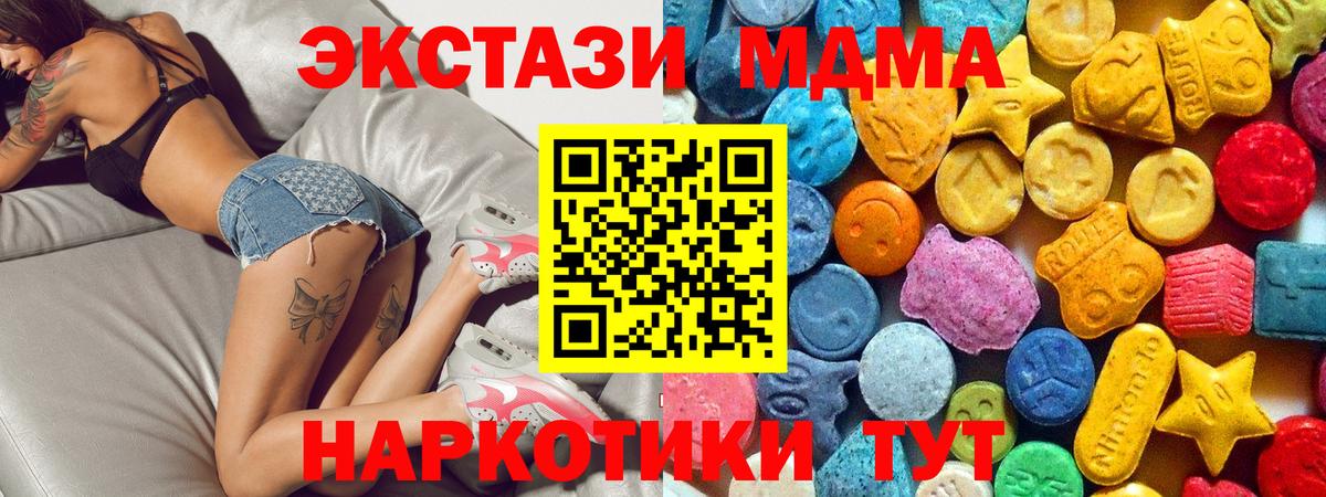 MDMA  МДМА crystal  Вход с VPN  MDMA VHQ  Армавир 