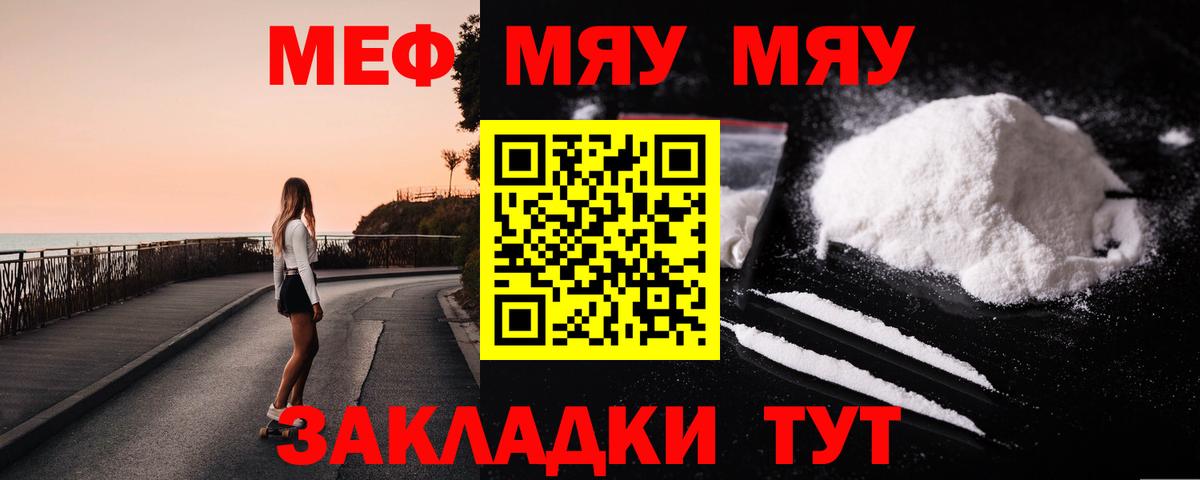 Армавир  Мефедрон 4 MMC  МЯУ-МЯУ  Вход с VPN  Мефедрон 