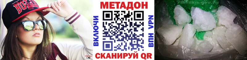 где продают   MEGA ссылки  МЕТАДОН VHQ  Армавир 