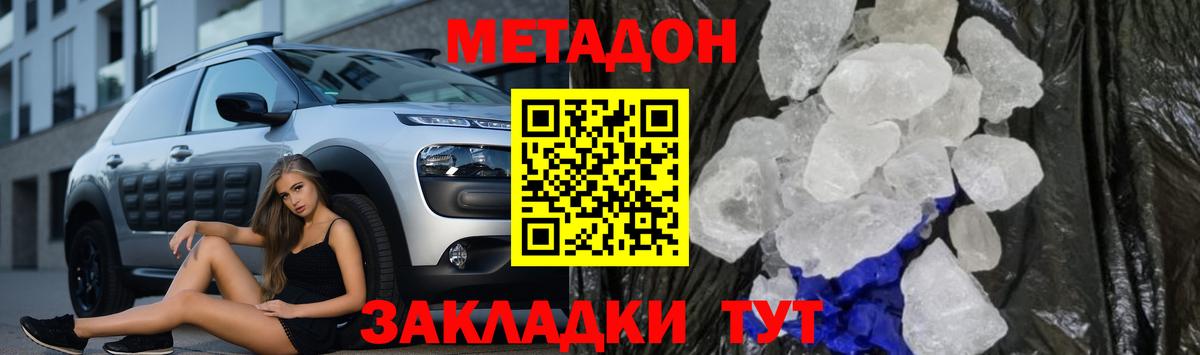 Армавир  Метадон кристалл  Вход с VPN 