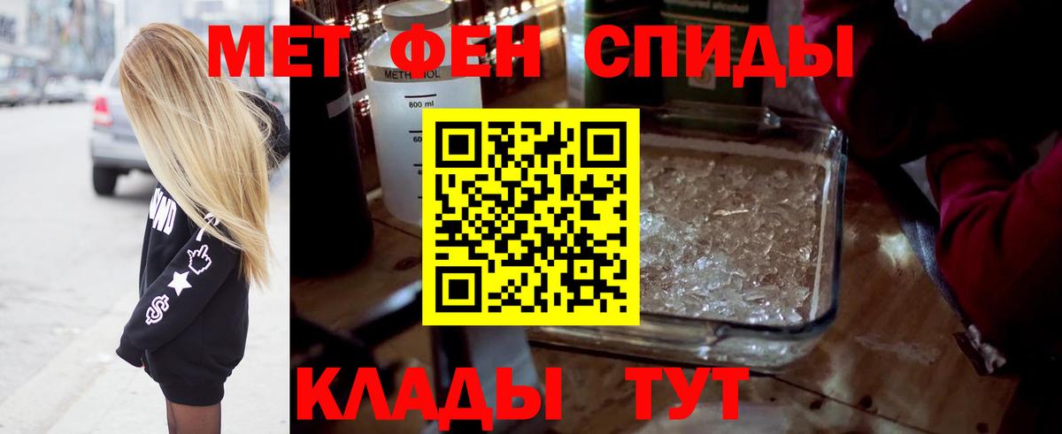 Первитин пудра  Первитин  Армавир  Вход с VPN 